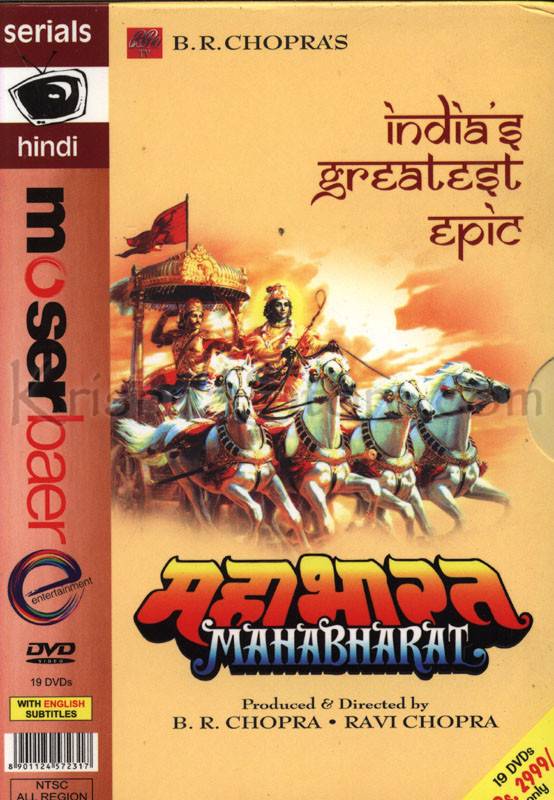 Mahabharat Serial Dvd